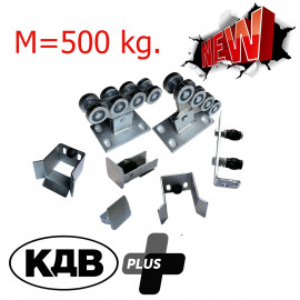 Фурнитура для откатных ворот КДВ Plus до 500 кг
