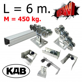 Комплект для откатных ворот КДВ до 450 кг - 6 м